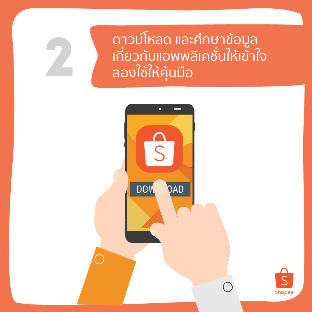 ข้อ 2_ดาวน์โหลด และศึกษาข้อมูล