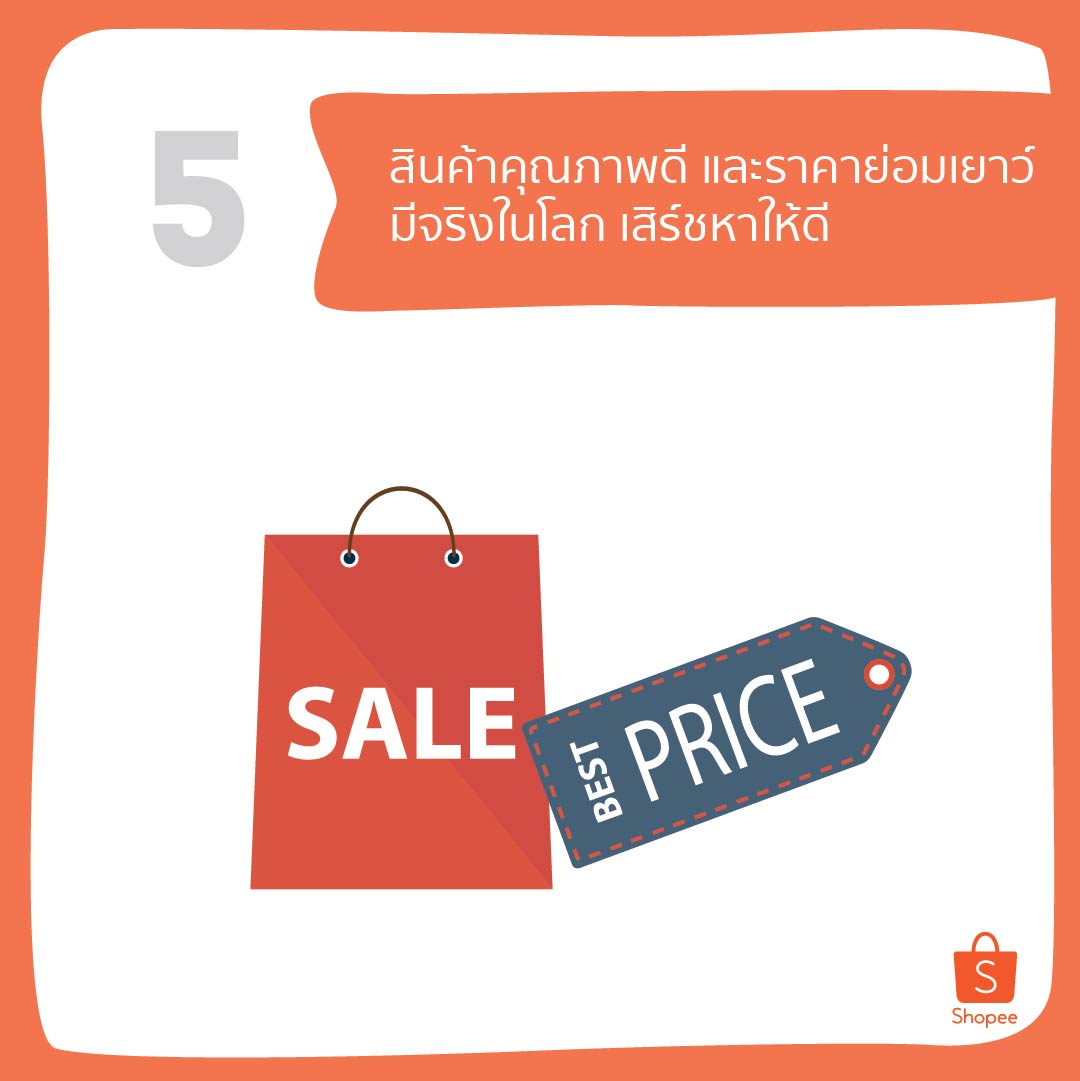 Shopee