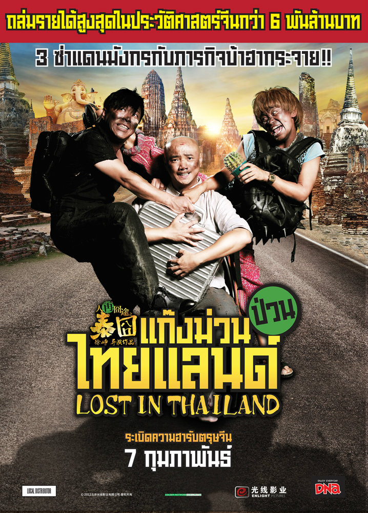 Lost in thailand