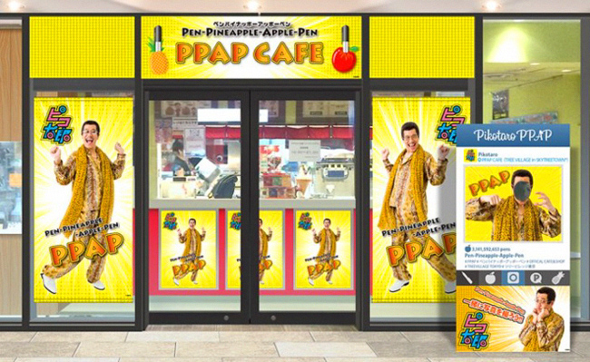 ppap-cafe-p01