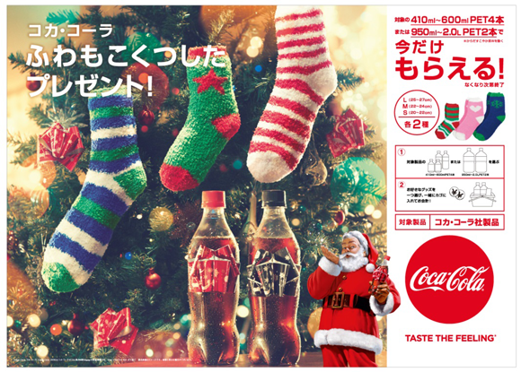 Coke Special Gift