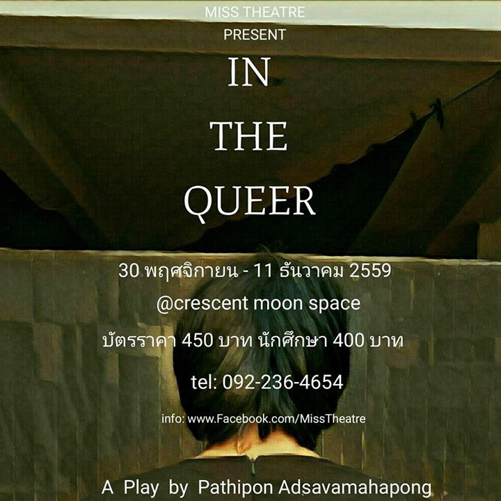 play_inthequeer