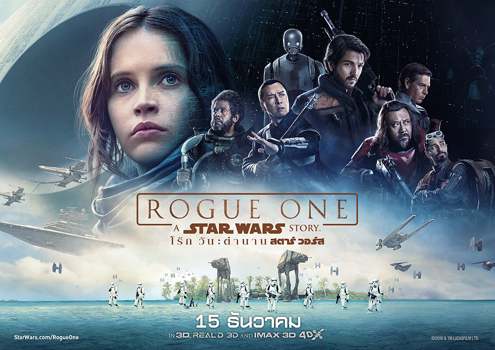 ROGUE ONE: A STAR WARS STORY