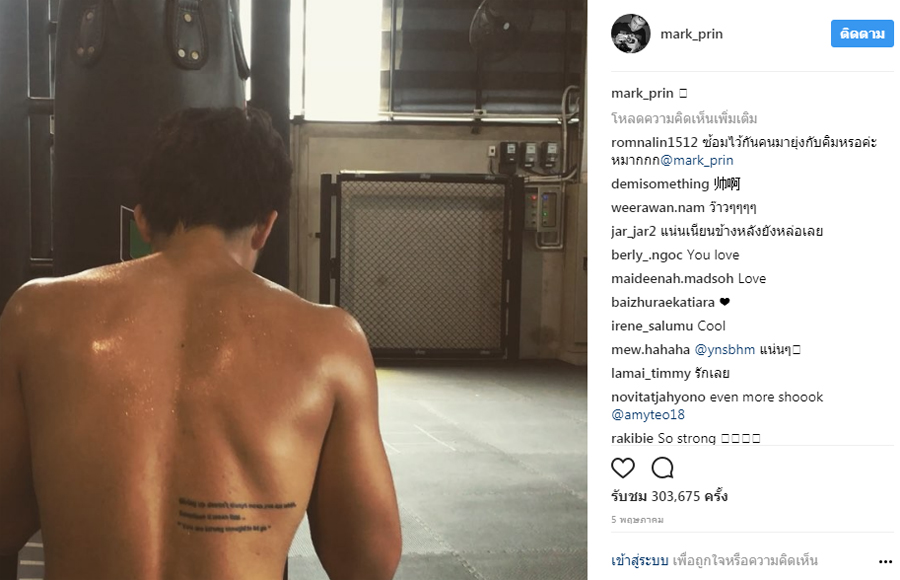 หมาก ปริญ