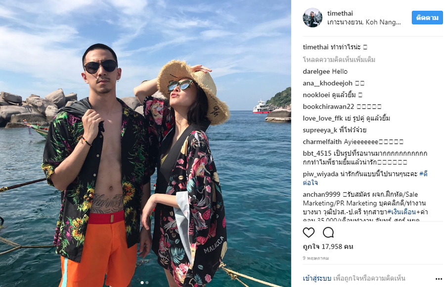 ธามไท แพลงศิลป์