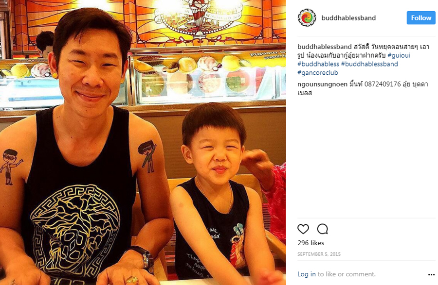 อุ๋ย บุดด้าเบลส