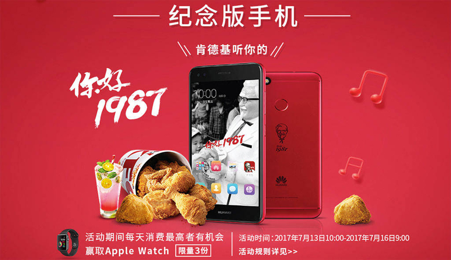 Limited Edition KFC Huawei 7 Plus, KFC, KFC Smartphone, KFC Huawei 7 Plus, KFC x Huawei 7 Plus, Huawei 