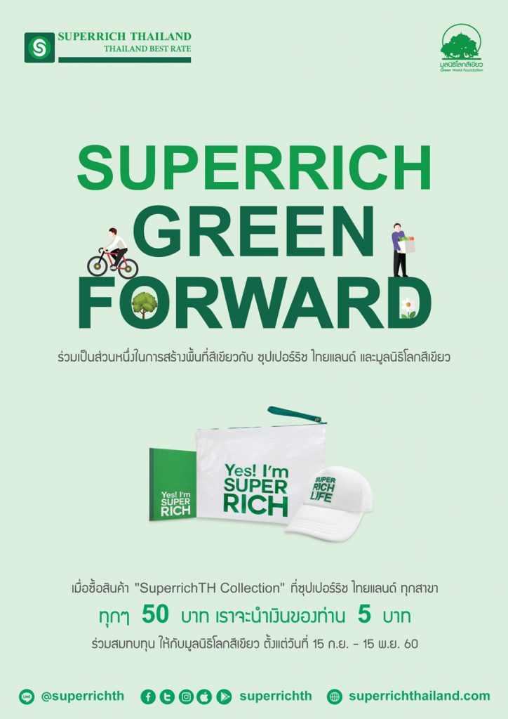 Superrich Green Forward